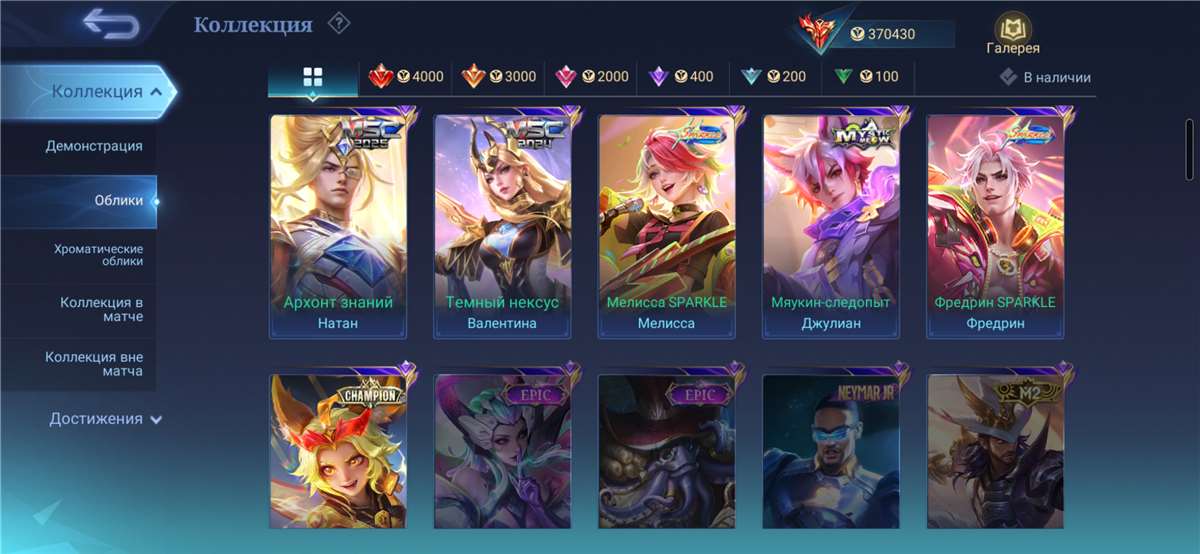 продажа аккаунта к игре Mobile Legends